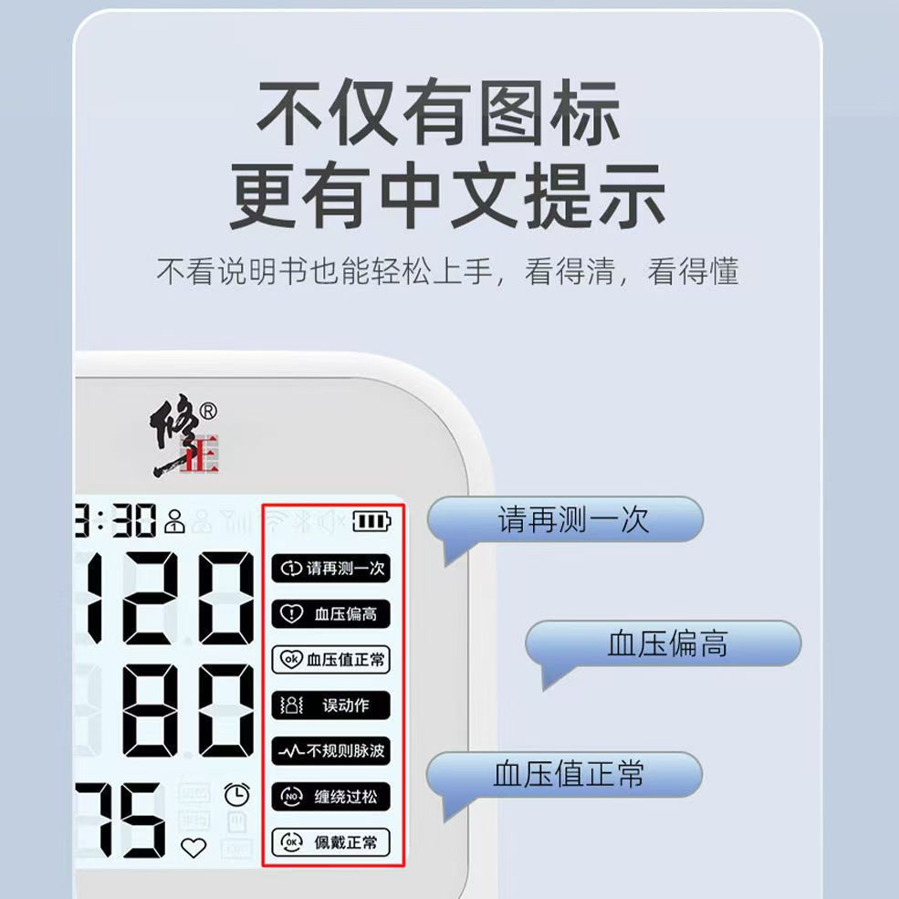 正品电子血压计医用准确测血压测量仪家用臂式度高精血压测压仪器