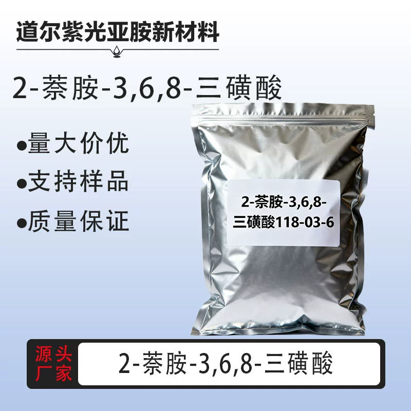 2-нафтиламин-3,6,8-трисульфоновая кислота 118-03-6, промежуточный продукт для красителей, в наличии, образцы, поддержка производителя