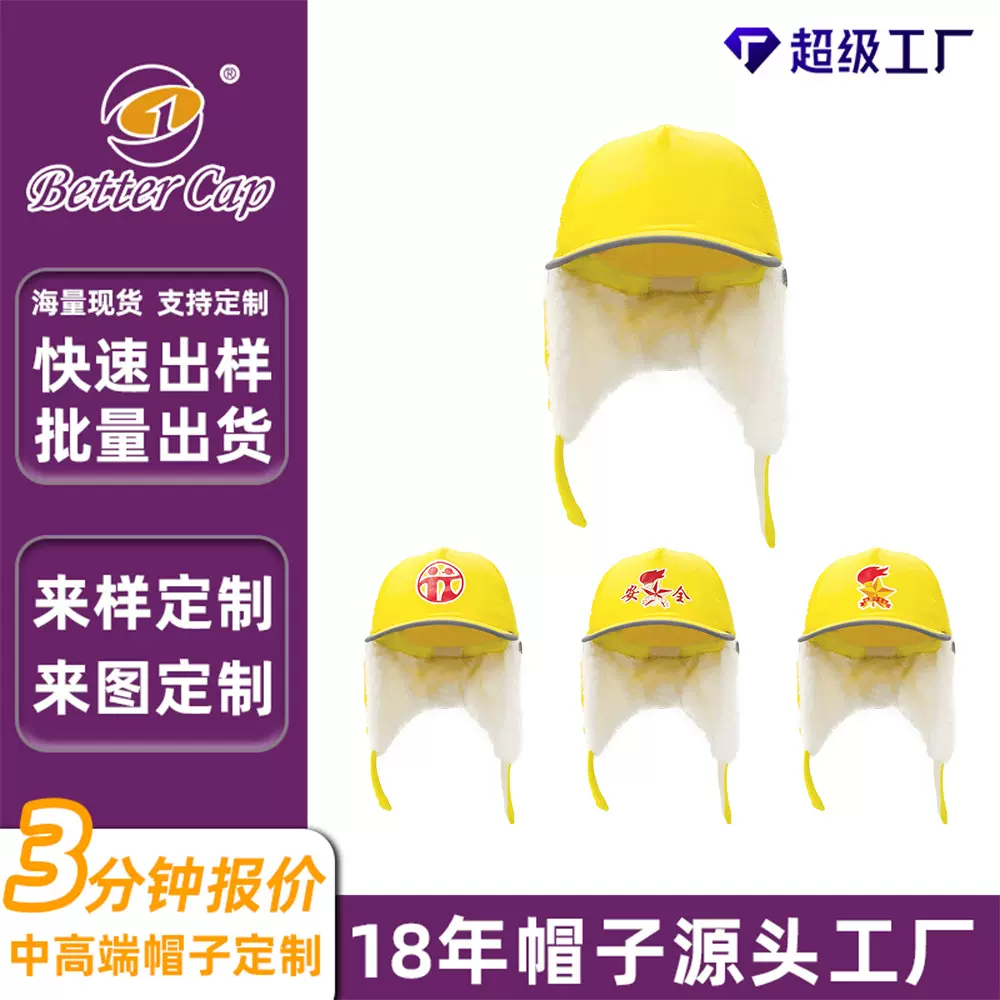 2025新款冬季小黄帽儿童安全出行小学生保暖夜光标志帽子工厂批发