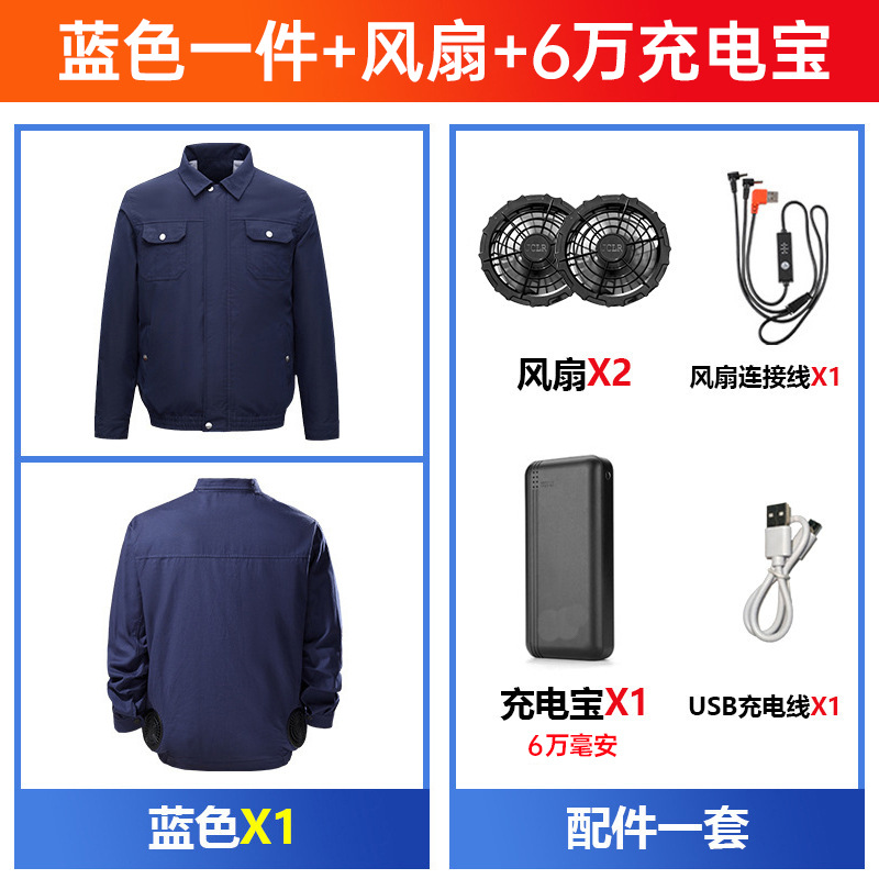 블루 팬 6W 충전 보물