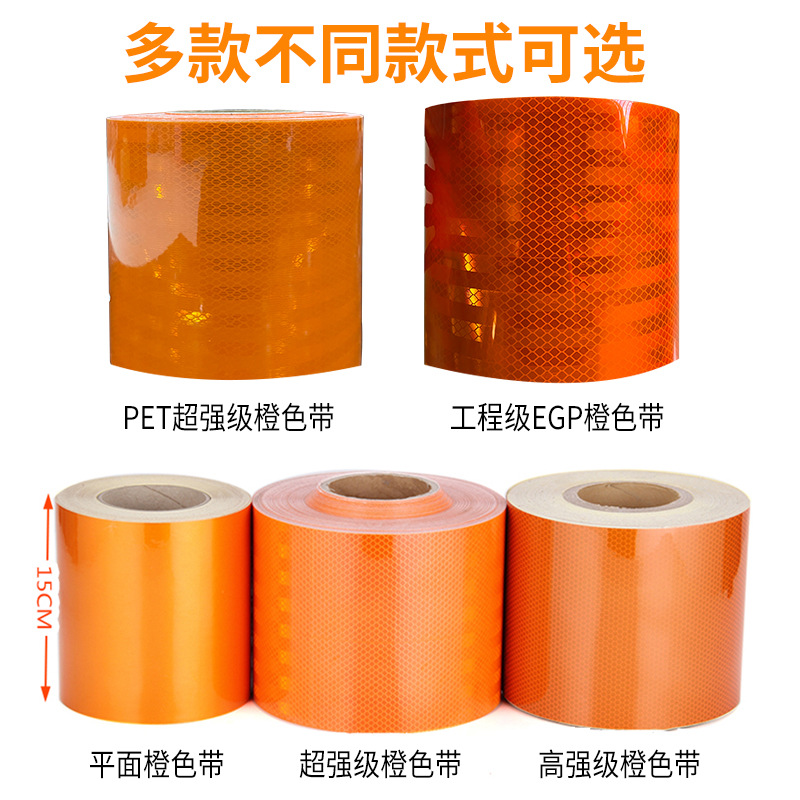 源头厂家直供车身贴反光条反光贴汽车防撞安全警示反光膜反光胶带