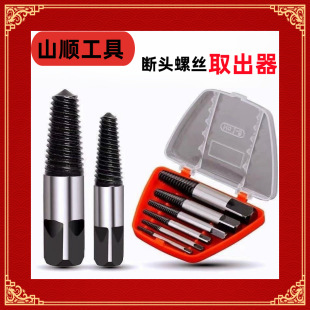 Broken wire extractor hand tap Reverse Thread reverse wire faucet broken tube double-headed screw wire extractor household tool