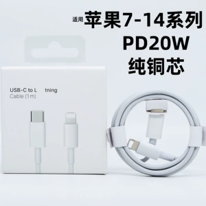 Подходит для мобильного телефона Apple 14, кабель для быстрой зарядки PD20W, кабель для передачи данных iPhoneType-C-lightning13