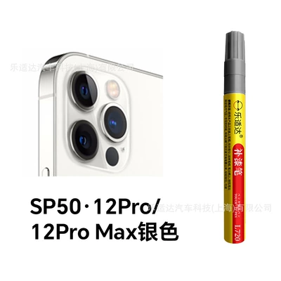 Avtomobil boya qələmləri – Scratch Repair Refurbished Artifact - sp50-12pro12pro-max-silver