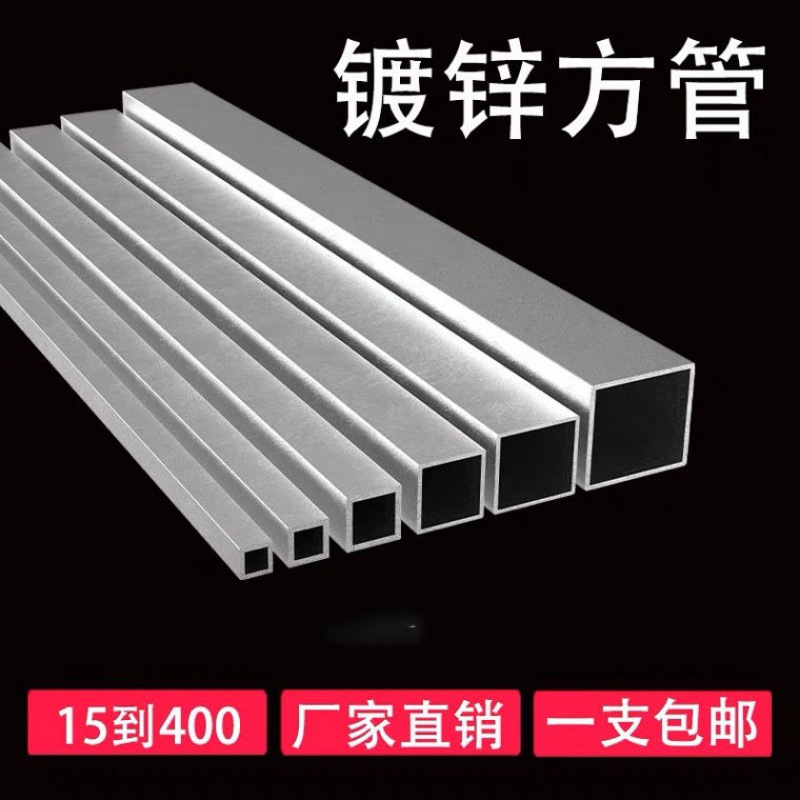 方管镀锌矩形管20*40/40*80/80*80钢材方钢扁管铁管订作切割厂家