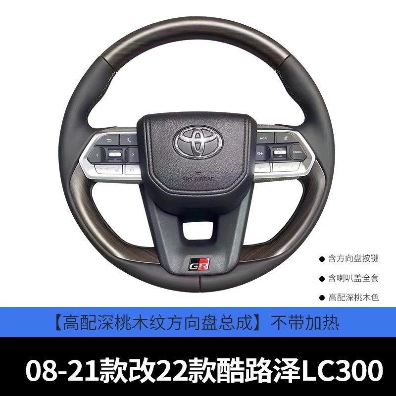 Steering wheel: Prado Multifunction Wood Heated - 08-21-modified-22-23-land-cruiser-lc300-dark-wood-grain-steering-wheel-assembly-no-heating