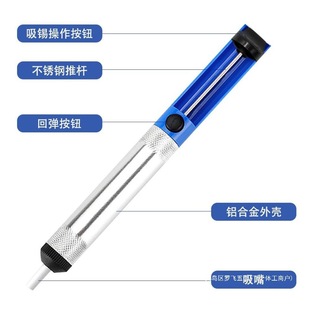 Manual small half aluminum tin absorber tin pump non-slip tin gun repair welding soldering iron partner welding tool accessories