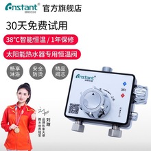太阳能恒温阀明装混水阀自动控温淋浴花洒冷热智能调温龙头垒德株