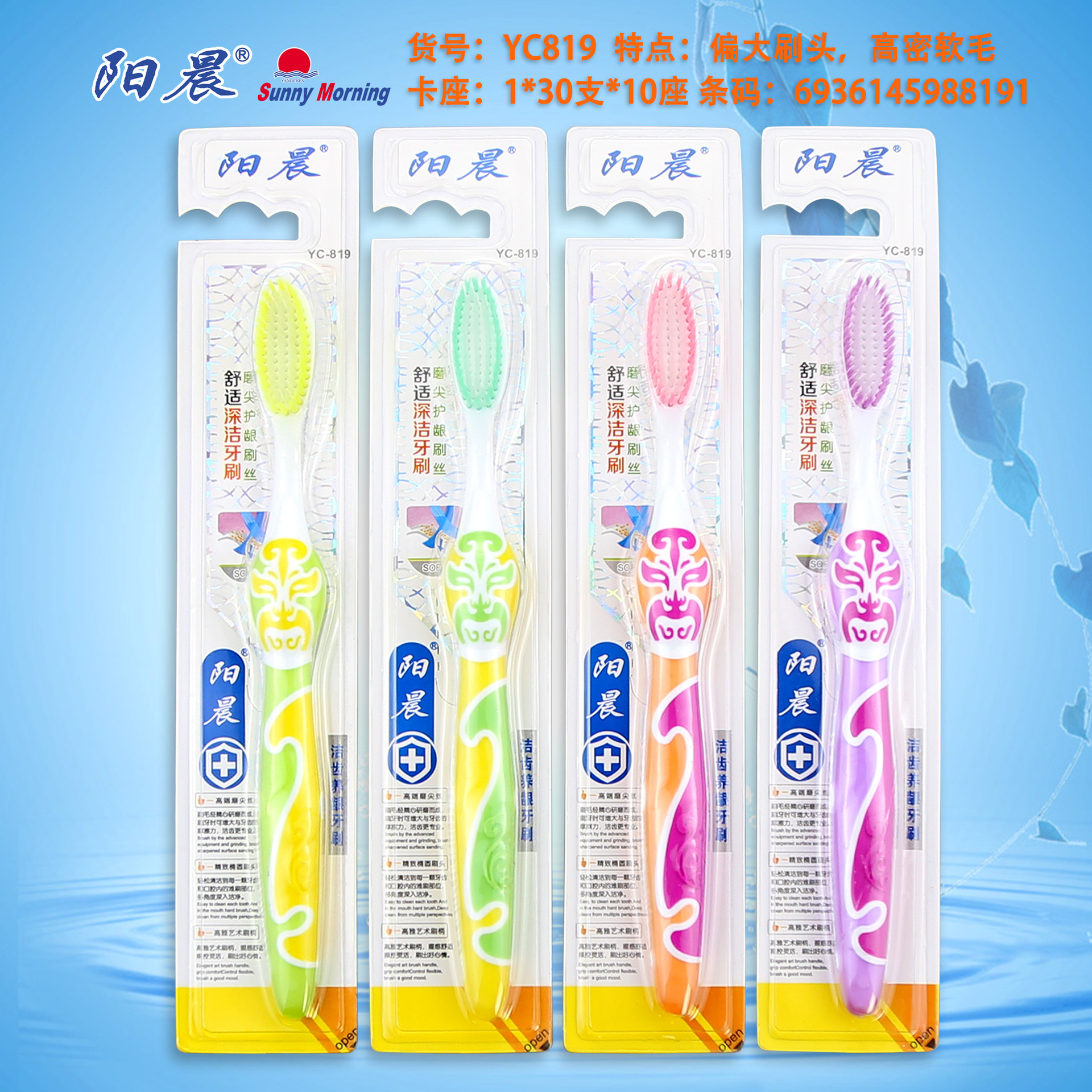 YC819-8p-New template