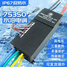 Flipskyˮ���� 75350���� IP67��ˮ �綯���˰�ˮ���ƽ�����ģ