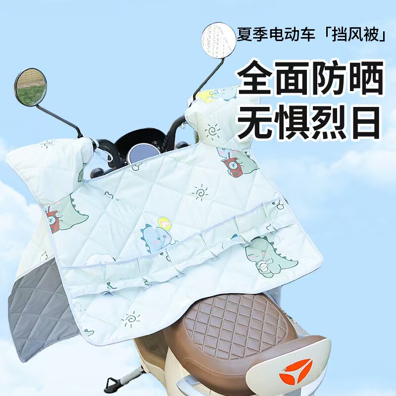 Electric Vehicle Windshield Cover, Summer Sun Protection Cover, Double-Sided Waterproof Rainproof Cartoon Dinosaur Spring and Summer Sunshade Cover, Windshield Cover