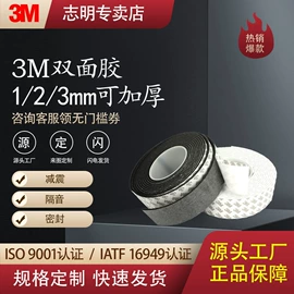 工业产品胶带;电子产品胶带;交通汽车胶带