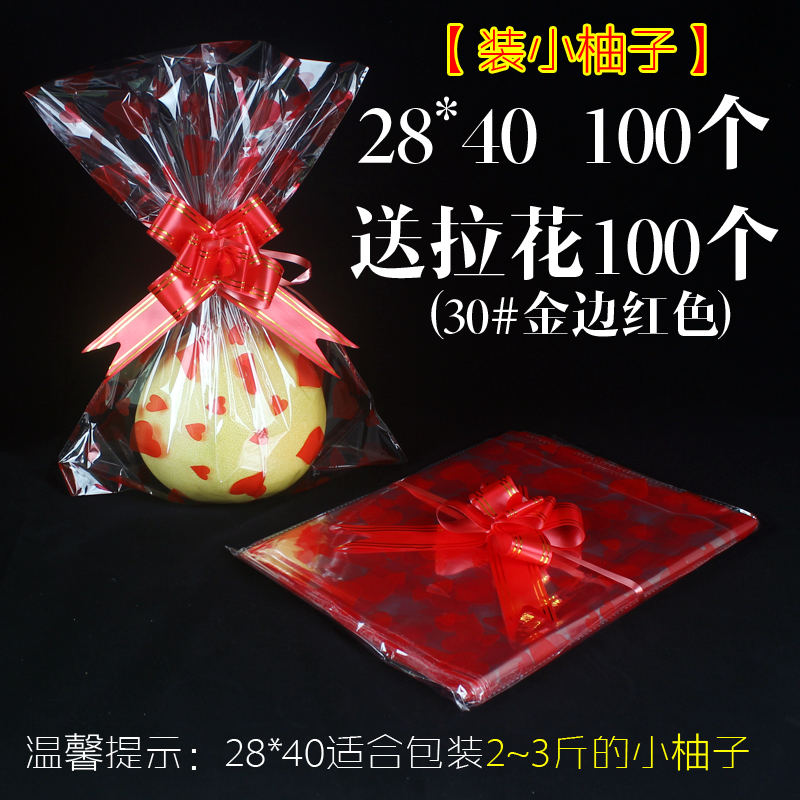 Embalaje de pomelo de miel bolsa interior de papel ShaTian pomelo de arroz, carne roja, frutas frescas, bolsas de regalo de amor rojo