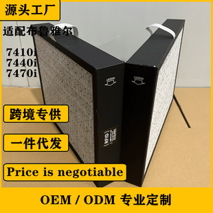 Suitable for Bruyar 7400 air purifier filter clip carbon cloth G4 high efficiency filter element Blueair filter