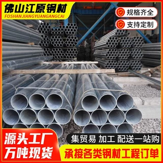 珠三角Q235B镀锌圆管dn100消防供水用厚壁高锌层现货可压槽