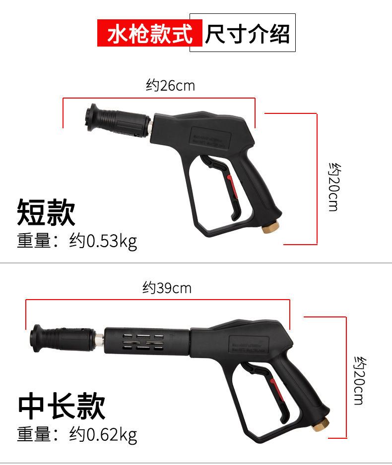 Suitable for High-Pressure Water Gun Head Car Wash Machine Gun Head 380 Black Cat Cleaning Machine Special Nozzle Spray Gun Brush Car Wash
