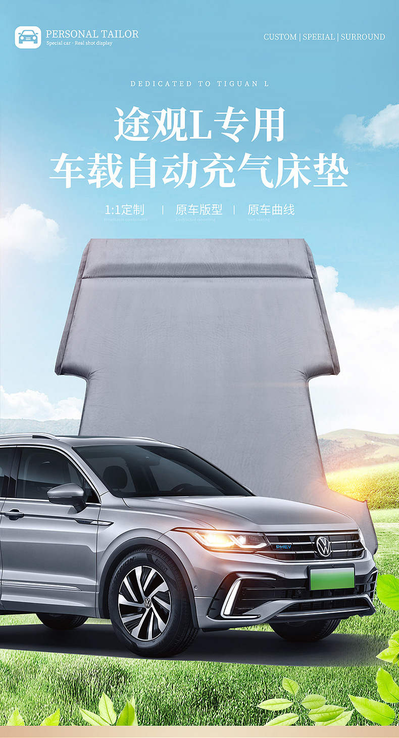 Volkswagen Tiguan L Special Car Inflatable Bed Sleeping Artifact Air Cushion Bed Car Trunk Camping Travel Mattress