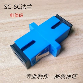 光纤连接器;其他接续设备;光缆接头盒