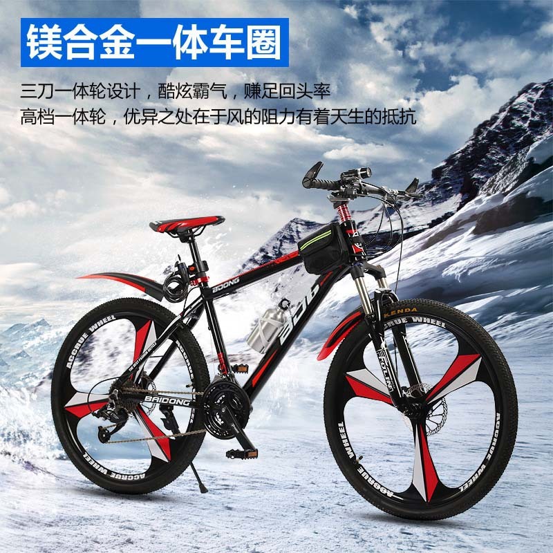 クロスボーダー専用マウンテンバイク26インチマウンテンバイク27速変速車ディスクブレーキ一体型自転車自転車|undefined