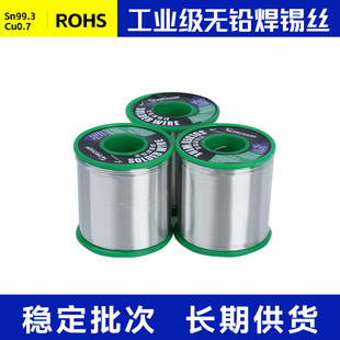 �o�U���a�z ���ySn99Ag0.3Cu0.7 500g 0.8mm PCB��Ӻ����� ֱ��