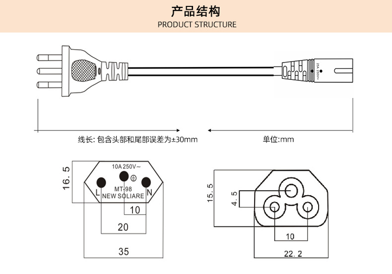 巴西电源线三芯梅花尾