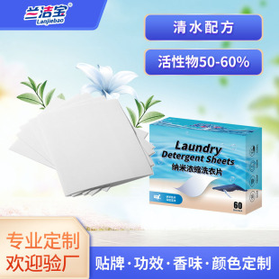 Environmentally Friendly Laundry Tablets Custom-Made Oem Laundry Bubble Paper Long-Lasting Fragrance Laundry Paper Factory