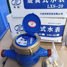 机械式宁波申辉家用自来水水表4分6分1寸滴水表出租房数字