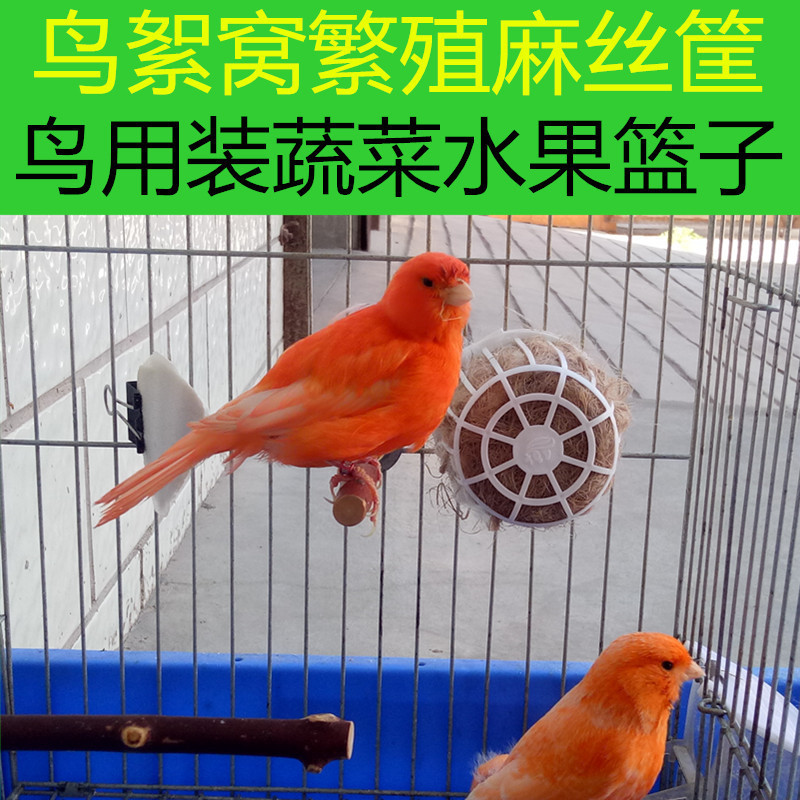 鸟金燕垫鸟窝青灰鸟巢黄麻丝鸟絮窝絮窝麻芙蓉金丝雀跨境材玉鸟-阿里巴巴