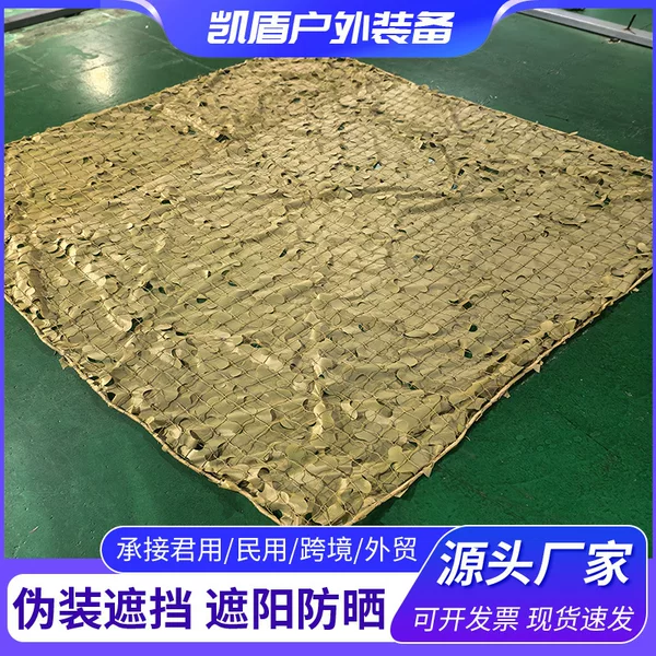 Camouflage Net Outdoor Sunshade Net Tear-Resistant Plaid Fabric Solid Color S-Pattern Camouflage Net with Metal Ring Fixation Anti-Counterfeiting Net