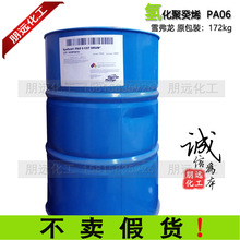 PAO6 化妆品级原料供应商 氢化聚葵烯 保湿清爽不粘腻 氢化聚癸烯