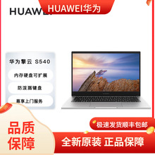 擎云S540 笔记本电脑14英寸商务办公轻薄本12代新款高颜值