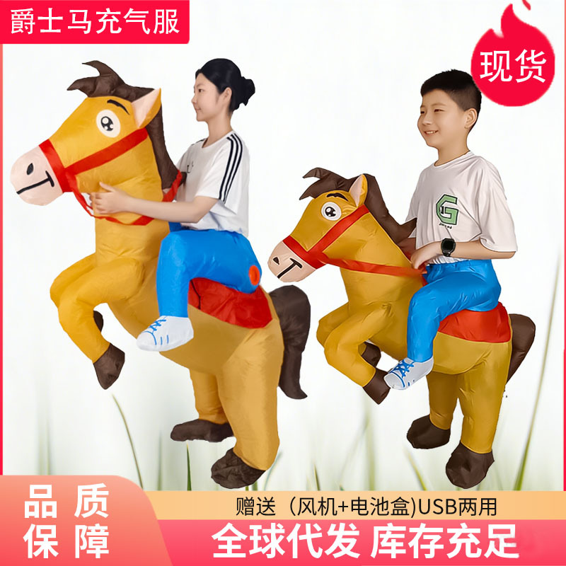 Cross-Border Exclusive Supply of Inflatable Cycling Horse Costumes, Halloween Adult and Children's Festival Party Performance Walking Props