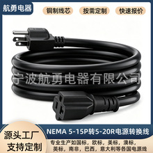 ��Ҏ���^5-15P�D5-20R�����Դ���L��14AWG����15A/125V�D�Q��