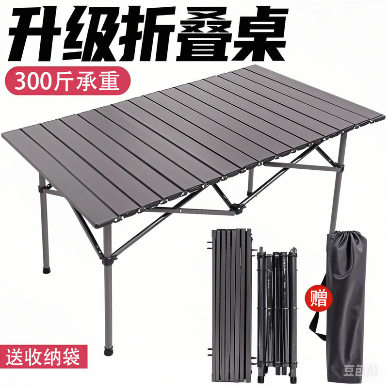 Explorer Folding Camping Table and Chair Set, Outdoor Egg Roll Table, Picnic Table, Portable Table and Chair Combo, Complete Set of Equipment Explorer Folding Camping Table and Chair Set, Outdoor Egg Roll Table, Picnic Table, Portable Table and Chair Combo, Complete Set of Equipment