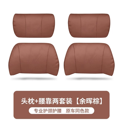 Headrest and Lumbar Support | Waist support - napa-original-model-headrest-2-lumbar-support-2-afterglow-brown