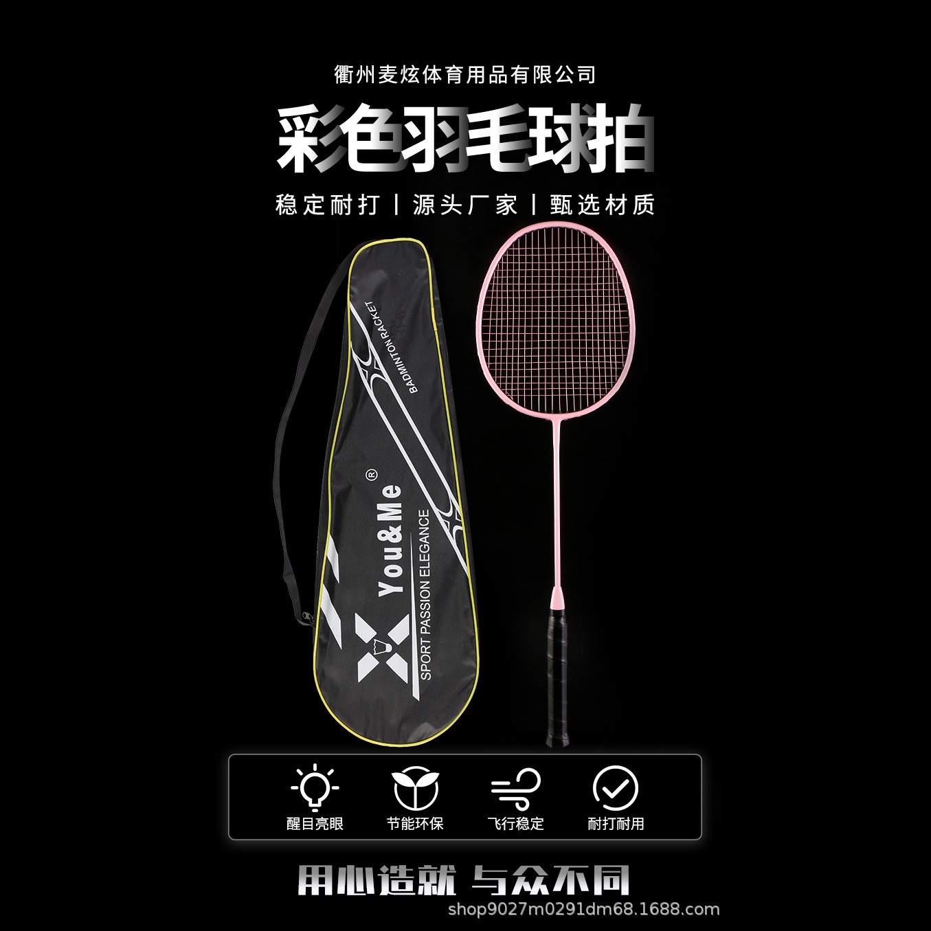 Badminton Racket Carbon Fiber You﹠Me Colorful Carbon Single Racket Home Double Racket