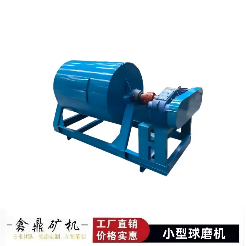 小型球磨机干湿两用溢流型铝灰钢渣选矿设备专业选金矿实验球磨机