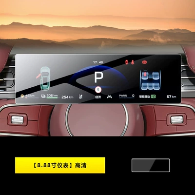 26 models of Hongqi HS6 PHEV screen tempered film, central control navigation display screen protective film, interior car accessories (Car interior film) - 26-models-of-hongqi-hs6-888inch-instrument-panel-hd