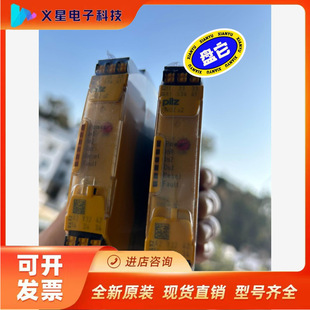 Piltz Safety Relay PNOZ S2 751102 Project Remaining 5 Negotiations to Verify Inventory