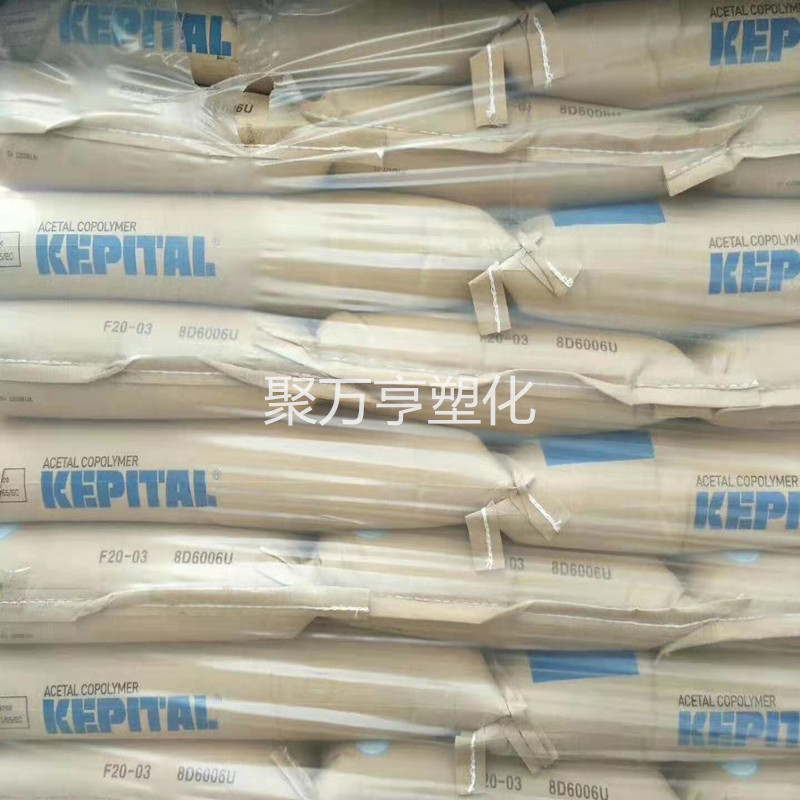 Pom韓国エンジニアリングプラスチックF20-03射出成形級熱安定耐温プラスチック原料粒子|undefined