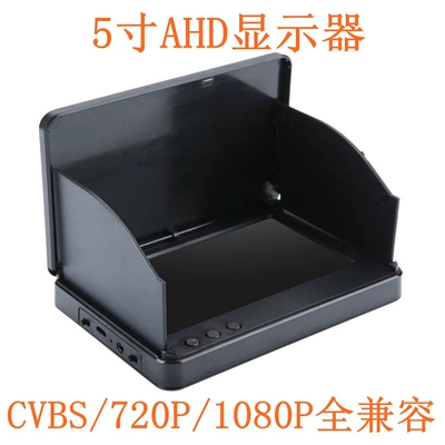 Car display – 5inch Ahd Anchor Fish - 5-inch-ahd-three-sided-sunshade-display