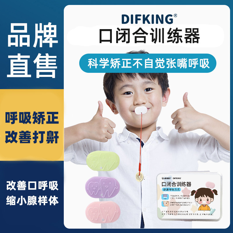 Children's Mouth Breathing Correction Lip Muscle Trainer, Closed Mouth Artifact, Adenoid Hypertrophy, Anti-Opening Mouth and Anti-Snoring Device for Adults