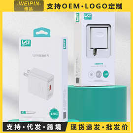 全兼容120W超级快充充电器套装适用安卓华为Type-C手机闪充数据线