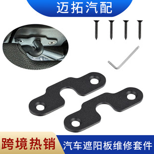 �m�ü������R����ꖰ��ޏͿ��� Sun Visor repair 18-22 JK JL JT