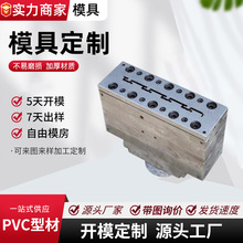挤出模具外壳模具pvc异型材包边条装饰条模具制造商塑料配件批发
