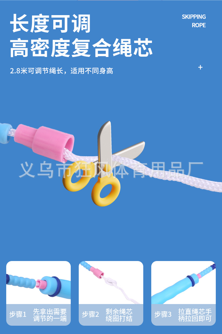 跳绳_08.jpg