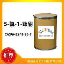 5-氯-1-茚酮 C9H7ClO CAS号42348-86-7