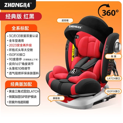 Car child safety seat, safety seat car car 0-12 - genius-cabin-classic-gem-red-360-rotation-isofix-hard-interface-latch-flank-awning-sitting-and-lying-4th-gear-adjustment