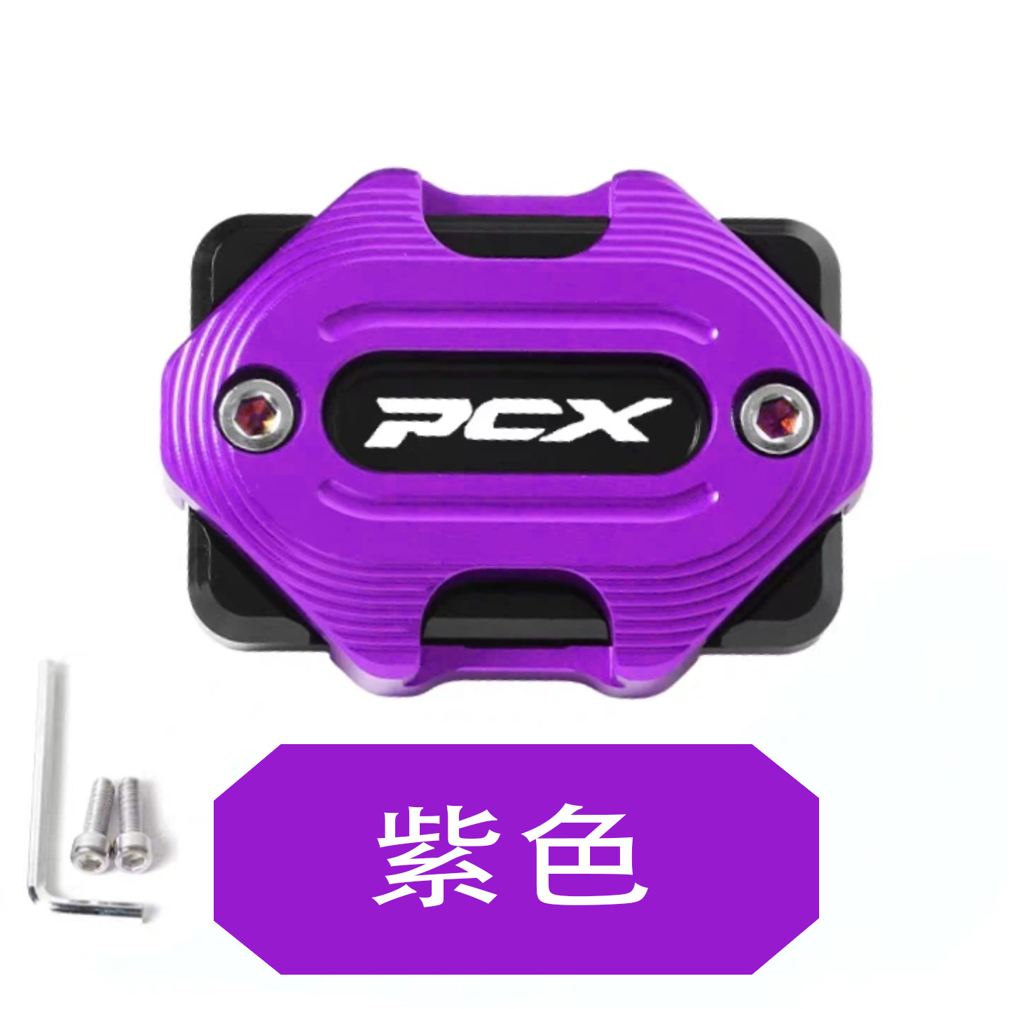 Suitable for Honda Pcx150/160/125 Motorcycle Modified Cnc Aluminum Alloy Disc Brake Upper Pump Cover Oil Pot Cover
