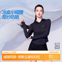 【戚薇同款】冰皮小细腰防晒衣修身玩水夏日穿搭连帽防晒